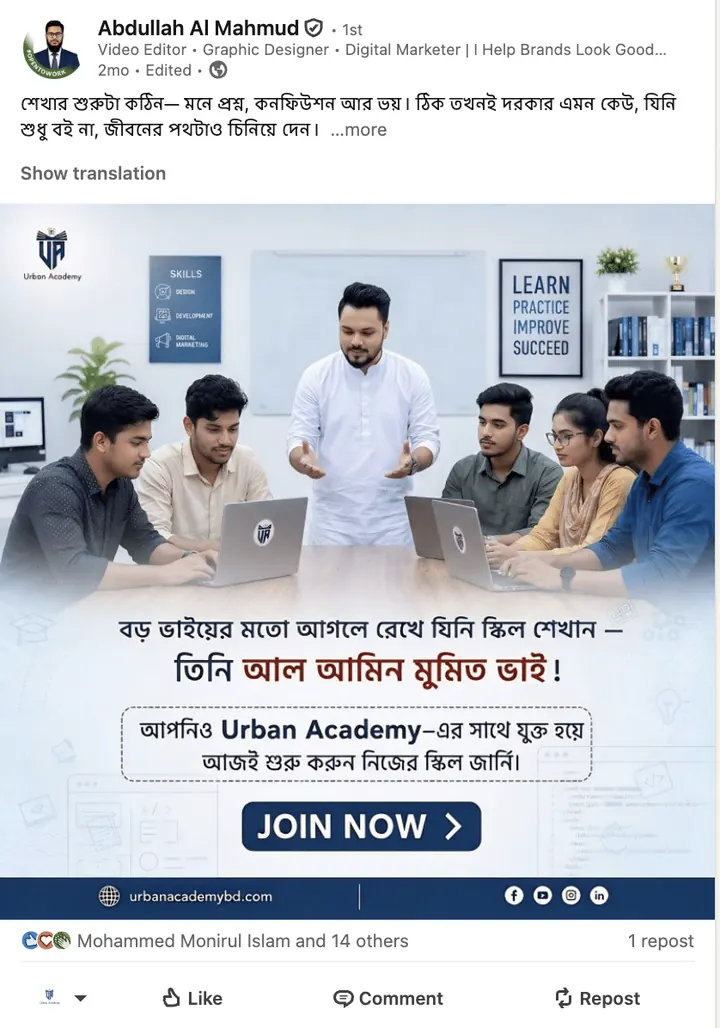 Abdullah Al Mahmud-এর LinkedIn পোস্ট, Urban Academy নিয়ে