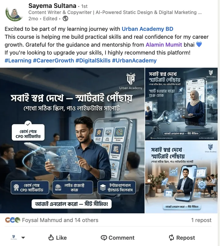 Sayema Sultana-র LinkedIn পোস্ট, Urban Academy নিয়ে
