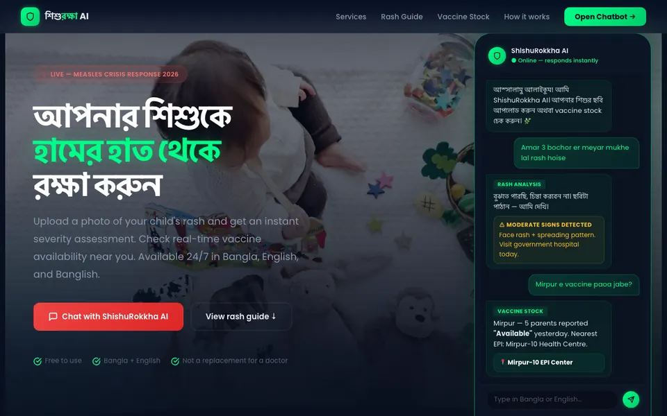 Shishu Rokkha, Shah Mahin Ahmed-এর বানানো সাইট