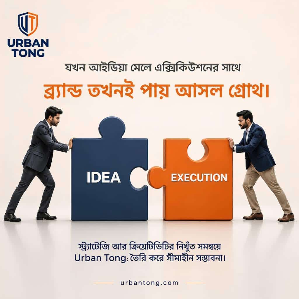 Urban Tong